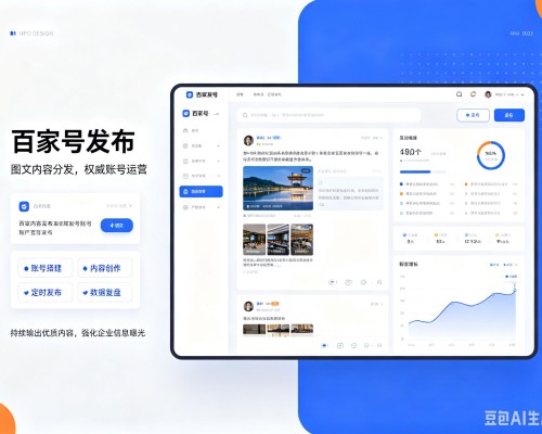 西沙百家号信息发布代运营