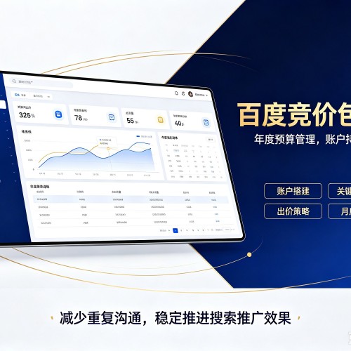 西沙百度竞价包年